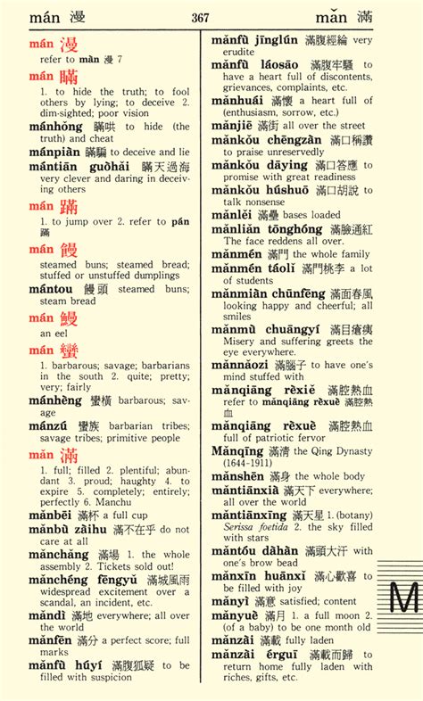 形聲字查詢|Ministry of Education 《Revised Mandarin Chinese Dictionary》